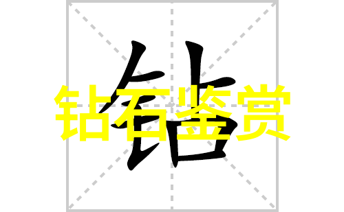 宝玉石鉴赏我来告诉你怎么识别那些真正的宝玉石