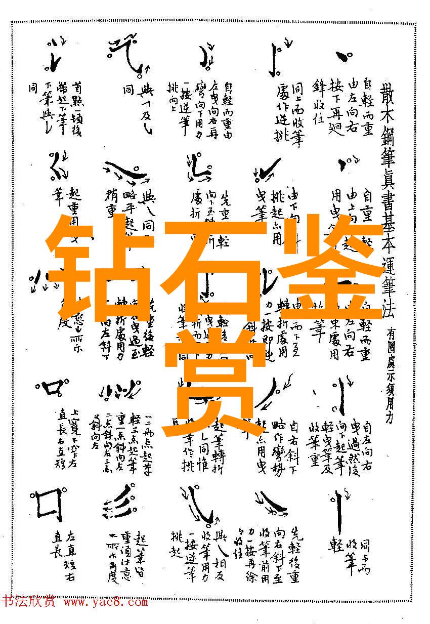 秘密的光辉宝玉石之谜