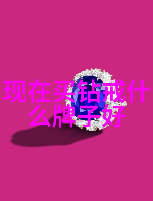 如何挑选出完美的钻石技巧与建议
