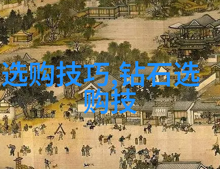 翡翠品质考量揭秘绿意盎然的宝石世界