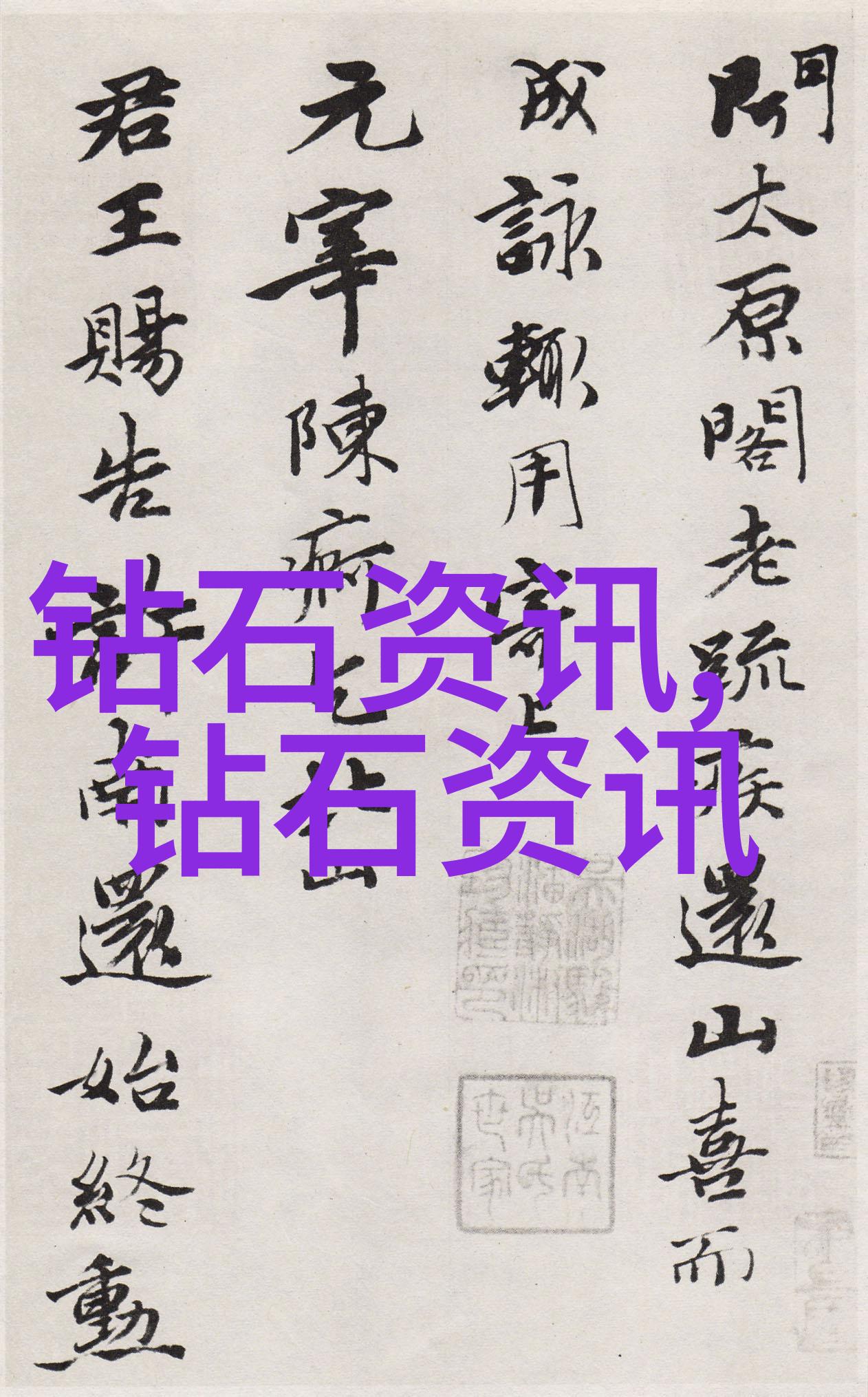 Unpacking the Enigma of Chinese Customs and Values