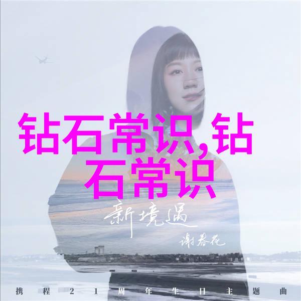精湛工艺的传承北京珠宝首饰制作培训之旅
