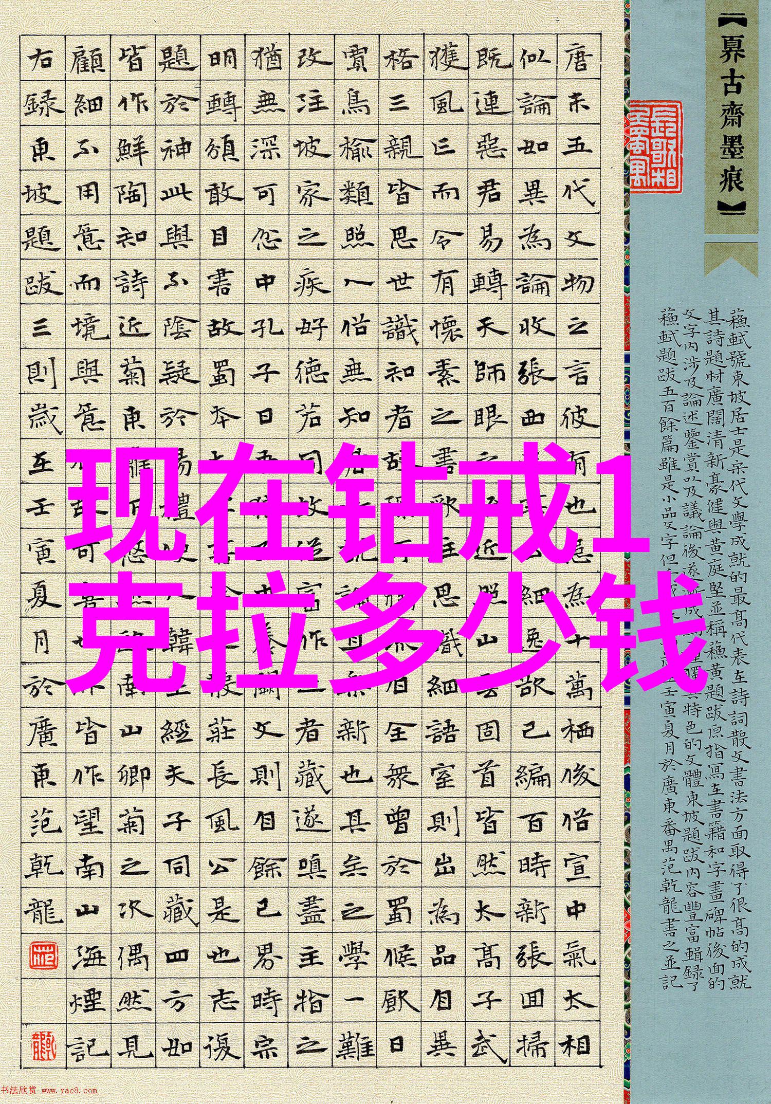 穿越时空的婚纱一个未解之谜