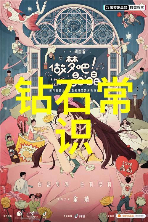 钻石鉴赏璀璨宝石的秘密解析