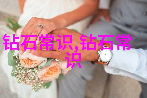 喜钻属于什么档次金伯利钻石典藏盛世高级珠宝太庙大秀进入倒计时了吗