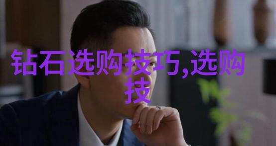 世纪之约手表项链耳环等不同形式下的精选推荐