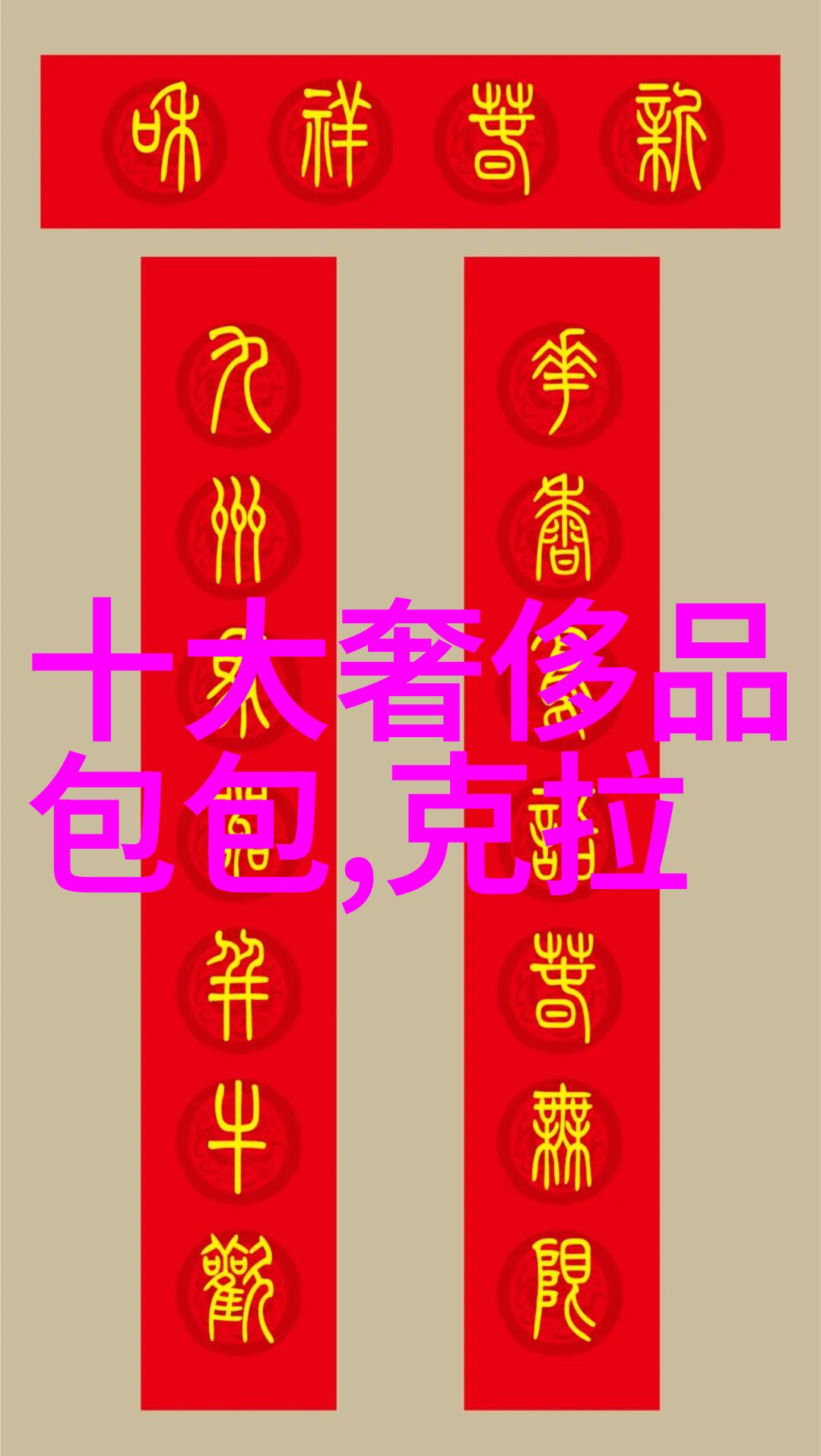 和田玉官方鉴定中心专业评估和田玉艺术品的真伪