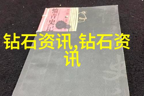 神秘森林的守护者古老传说中的英雄