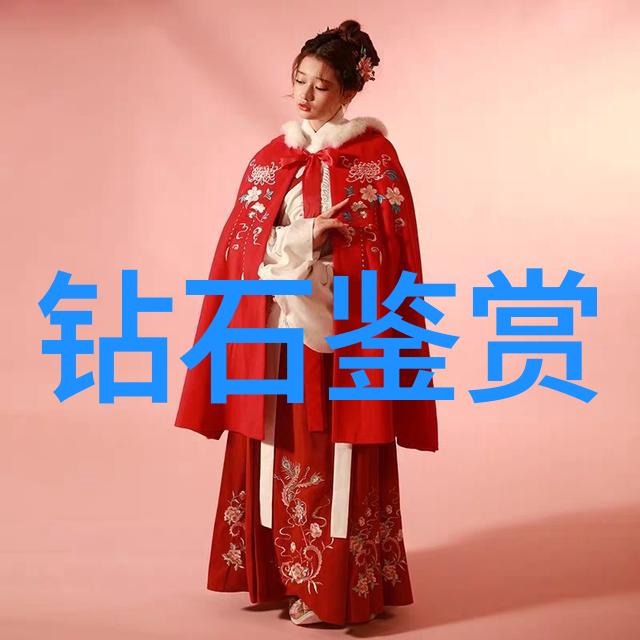 珠宝鉴赏艺术的探索与实践