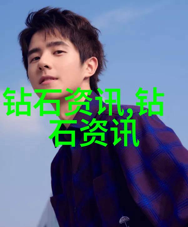 探秘中国钻石的宝地我带你去寻找那些闪耀的财富
