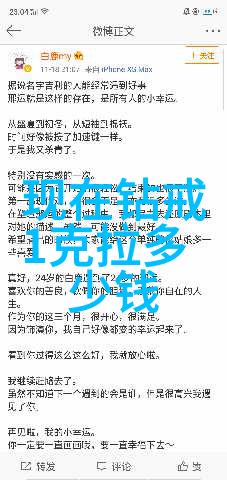 探秘国家珠宝鉴定网站守护文化瑰宝的科学之门
