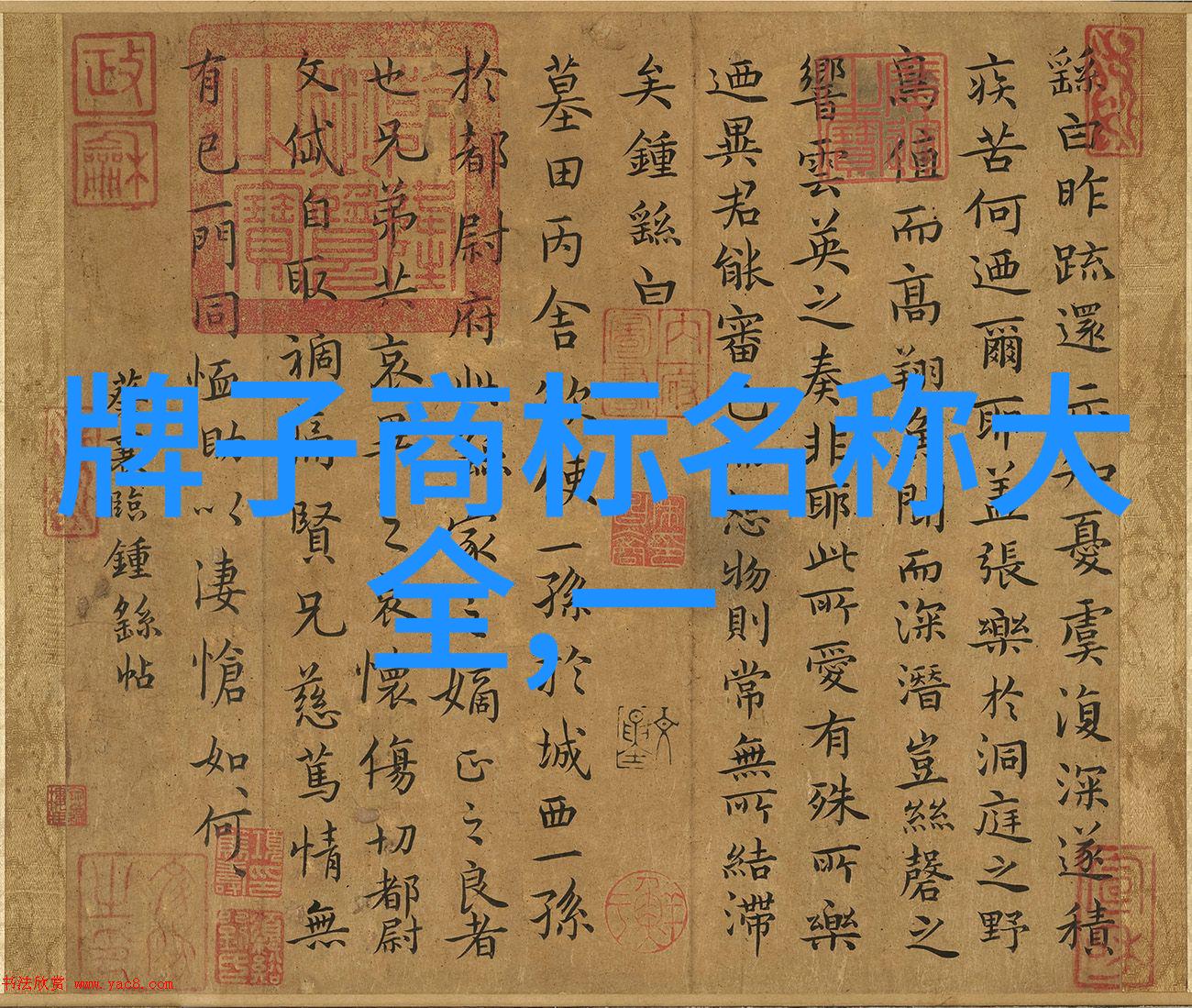 璀璨宝石与贫民窟钻石资讯的反差之旅