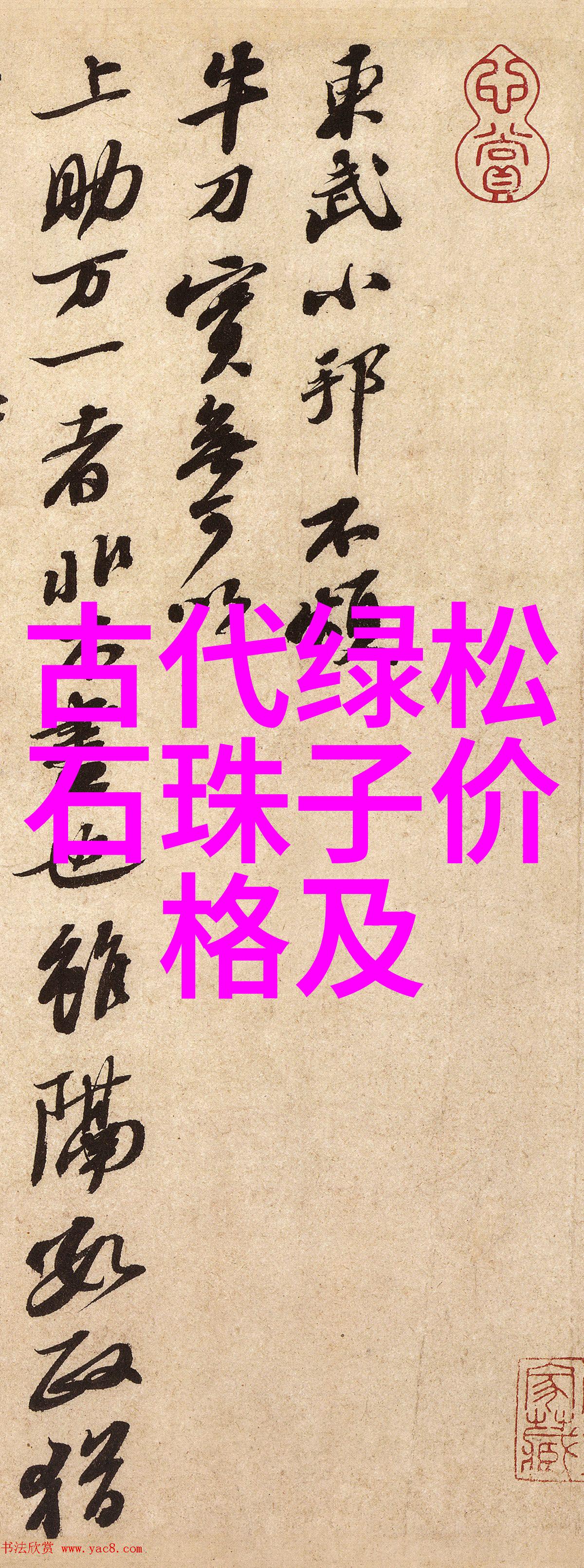 室内软装设计温馨家居的艺术布局
