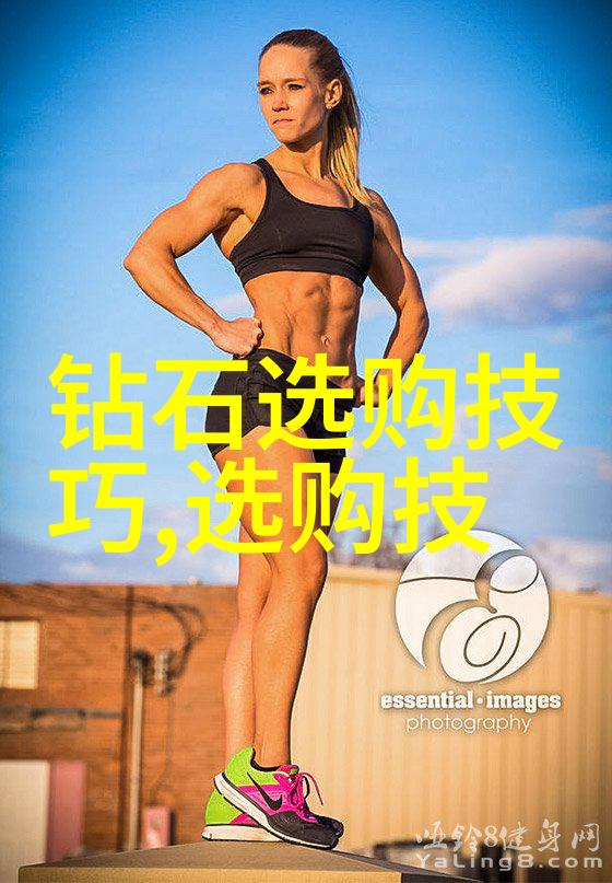 闪耀宝石光的秘密