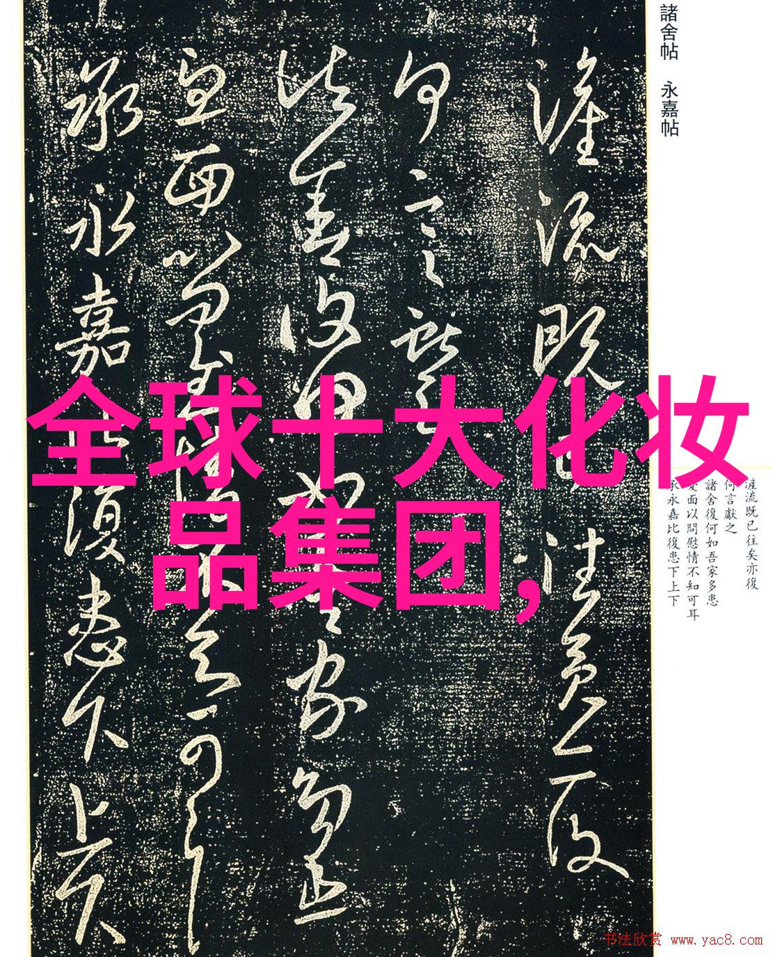 主题玉雕的秘密我是如何在一块废弃的玉石中发现艺术的这篇文章可以讲述一个故事比如说作者去捡拾垃圾时意外
