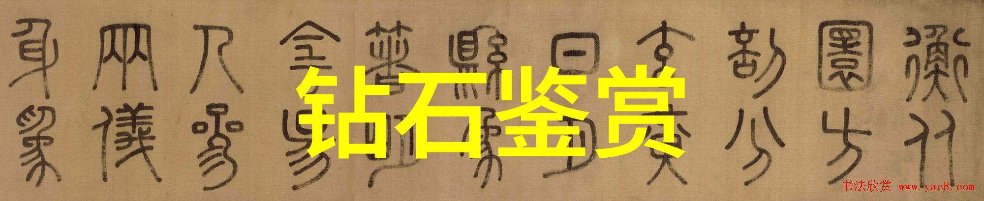 翡翠手镯知识精选翡翠种类购买技巧与保养方法