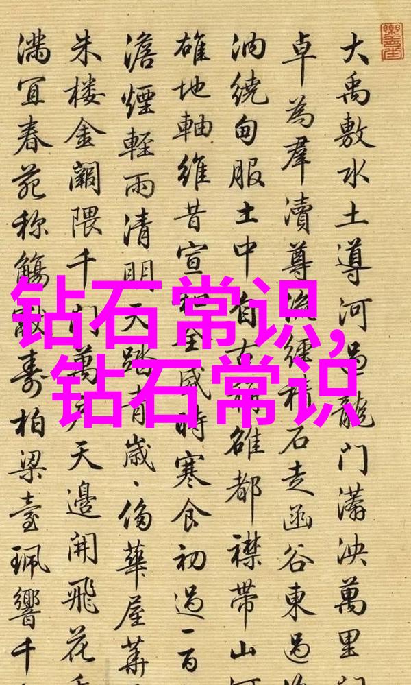 全球宝石排行榜璀璨的宝石世界