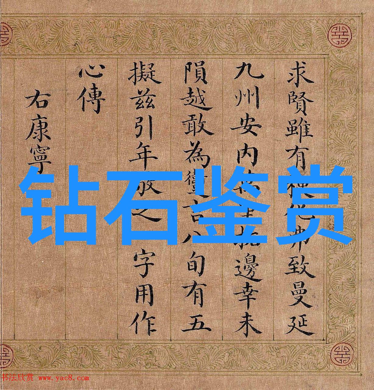 手工制作工艺我的艺术小屋