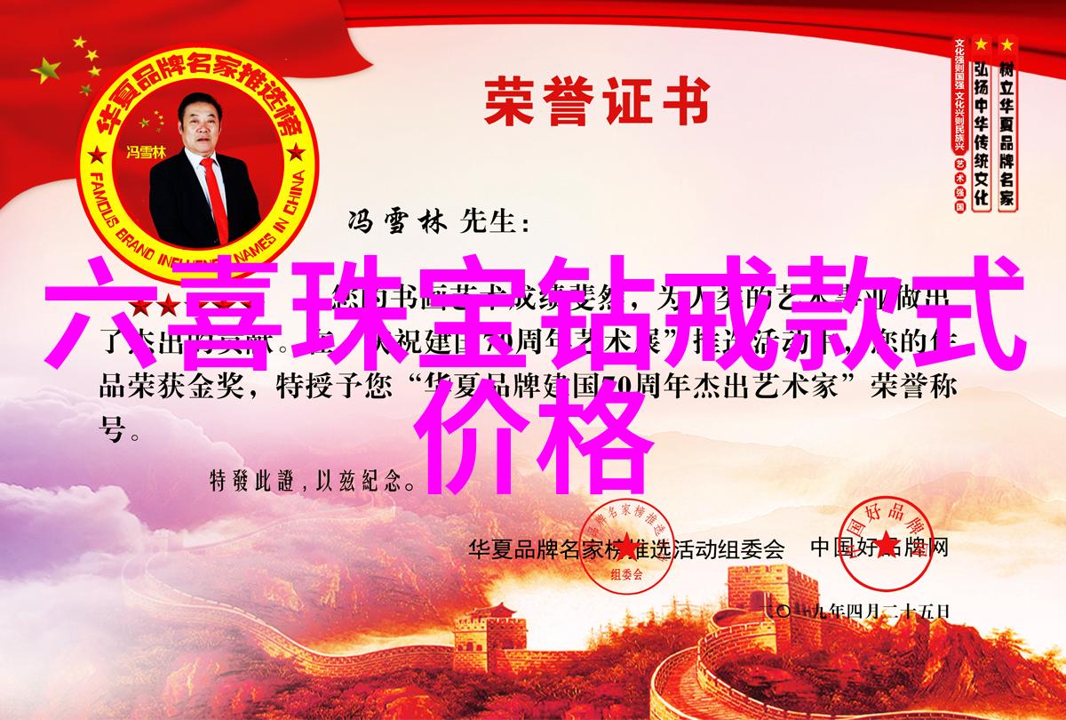 中南钻石戒指实体店璀璨梦想手捧爱情的珠宝殿堂