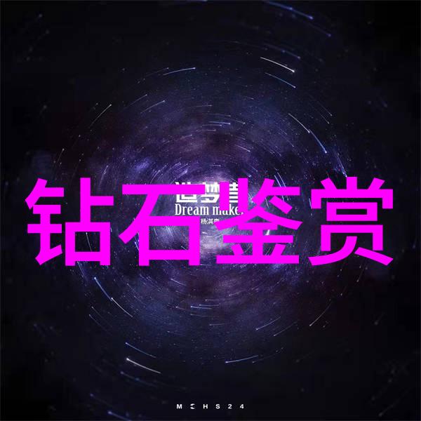 珠宝设计学术探究技艺与创新的融合