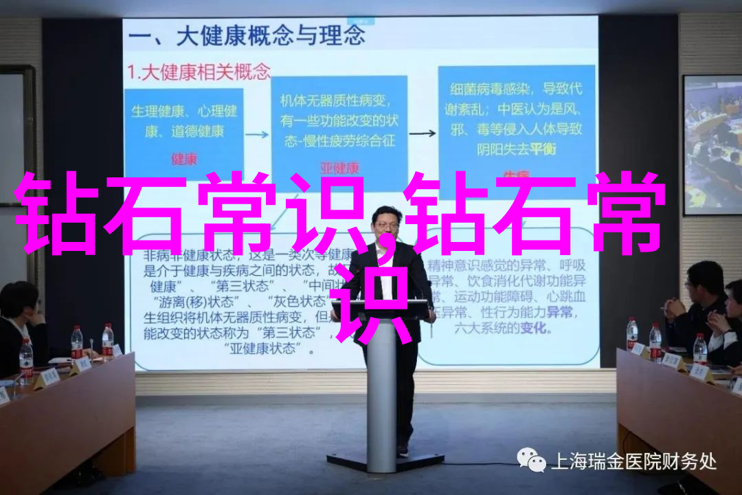 钻石之冠-闪耀世界揭秘世界排名第一的钻石