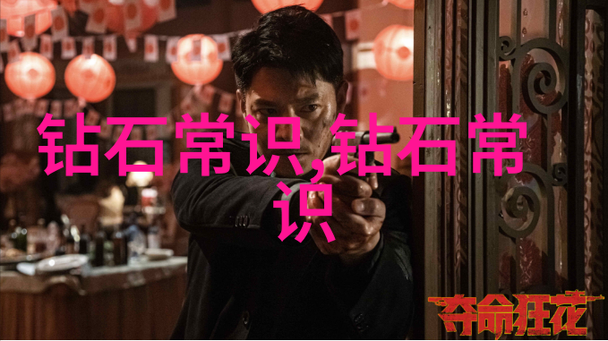 钻石切割艺术背后的科学原理是什么