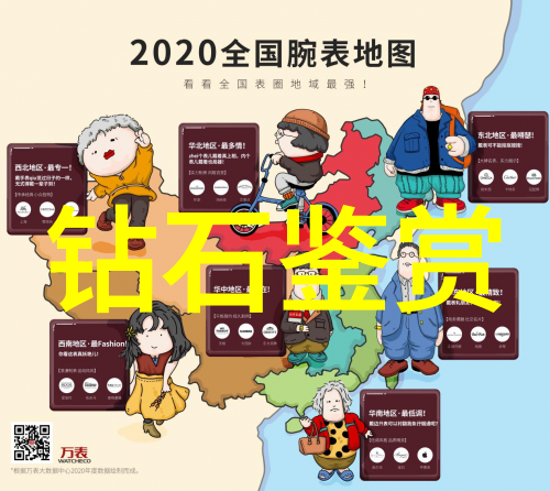 御木本世界珠宝排名探索御木本家族最珍贵的宝石