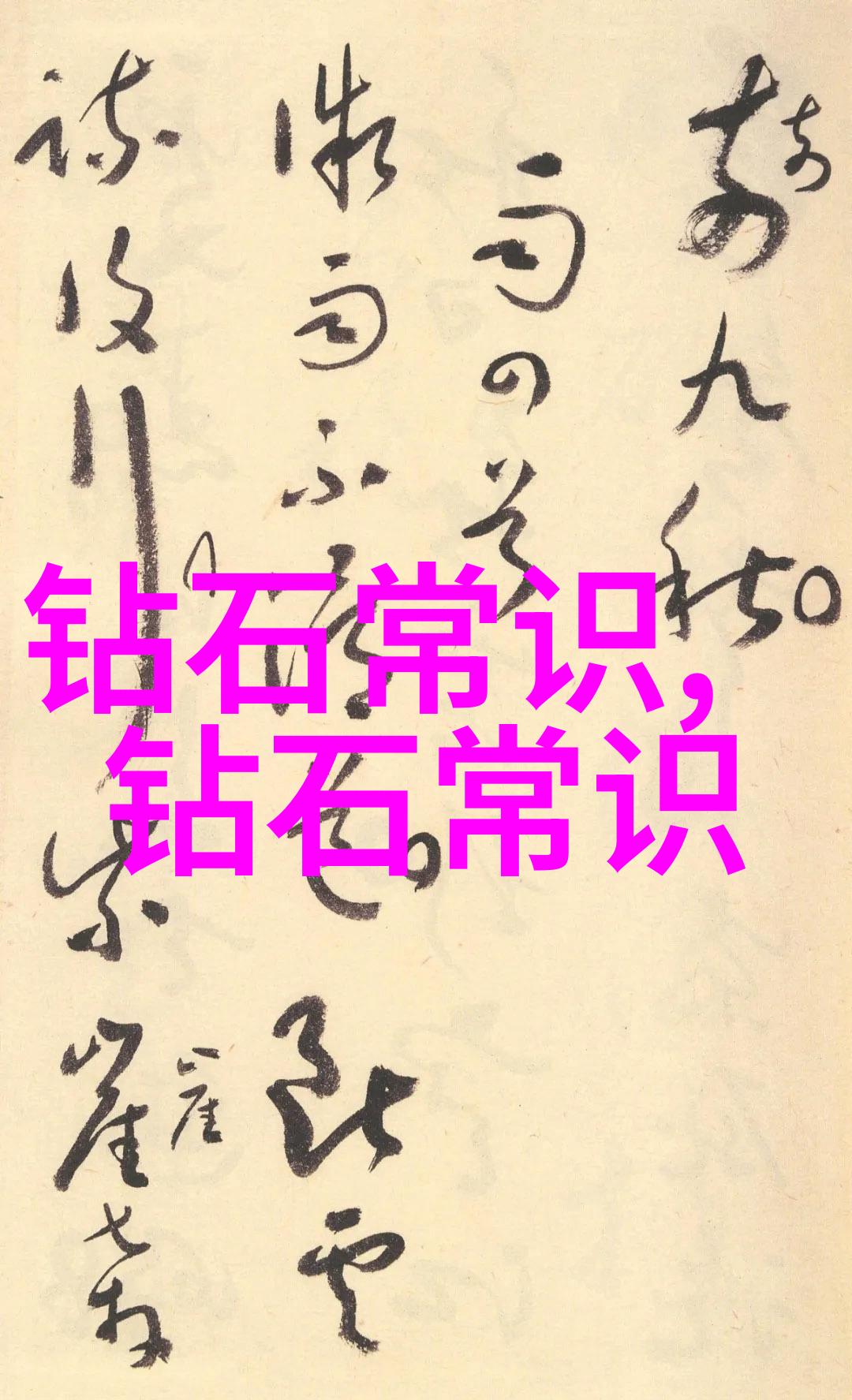 翡翠大冒险揭秘全球十佳绿宝石之谜