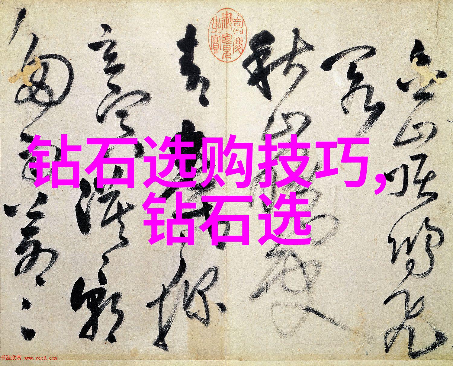 和田玉是半宝石吗亲自去图书馆翻找那些厚重的古籍我才发现了答案