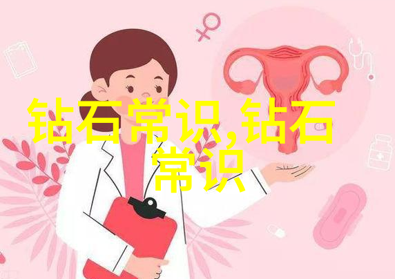 探索璀璨世界宝石鉴赏学的深度分析