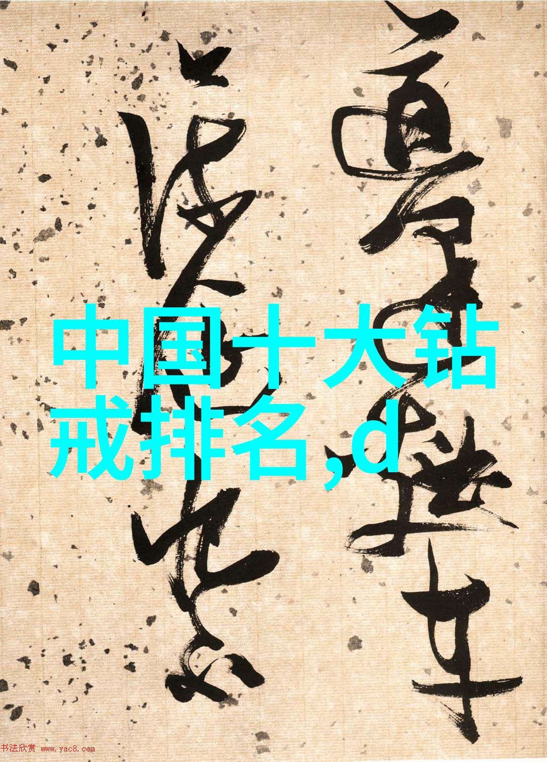 师范类大学我是怎样在师范大踏步学成的