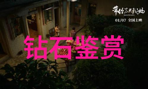 翡翠的智慧揭秘不适合佩戴者