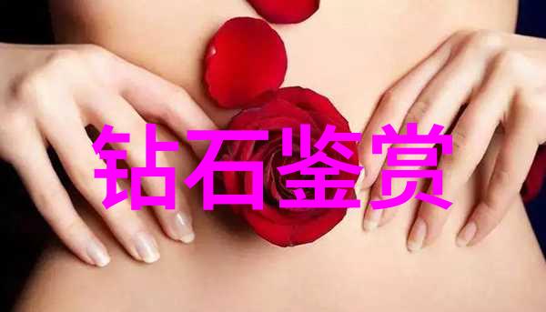 品鉴和鉴赏艺术品收藏的智慧与魅力深度探索艺术品市场历史与现代收藏技巧