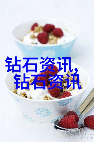 完全珠宝鉴赏钻石篇答案我来教你如何识别高品质的钻石哦