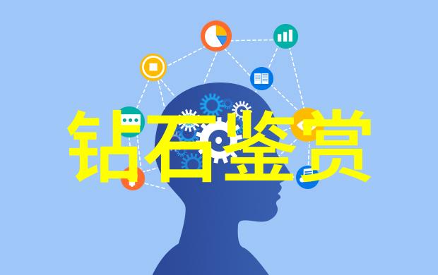 璀璨的宝石光探索珠宝中散发的光彩与传说