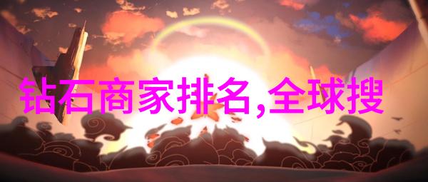 精彩纷呈宝石鉴赏学论文集锦