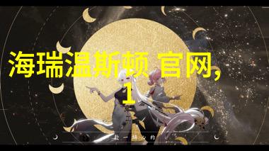 一五单门做主角的白羊座生肖白羊座的幸运与挑战