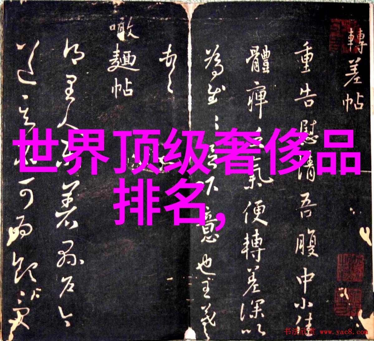中国传统手艺守护108种文化瑰宝