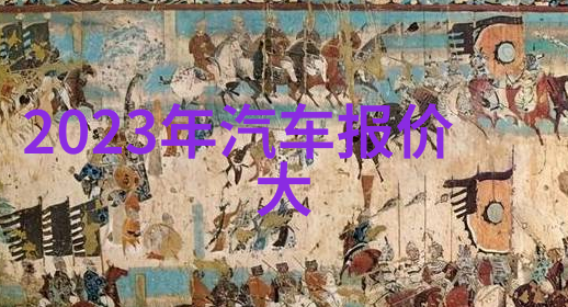 古木生魂精致工艺品的艺术展览