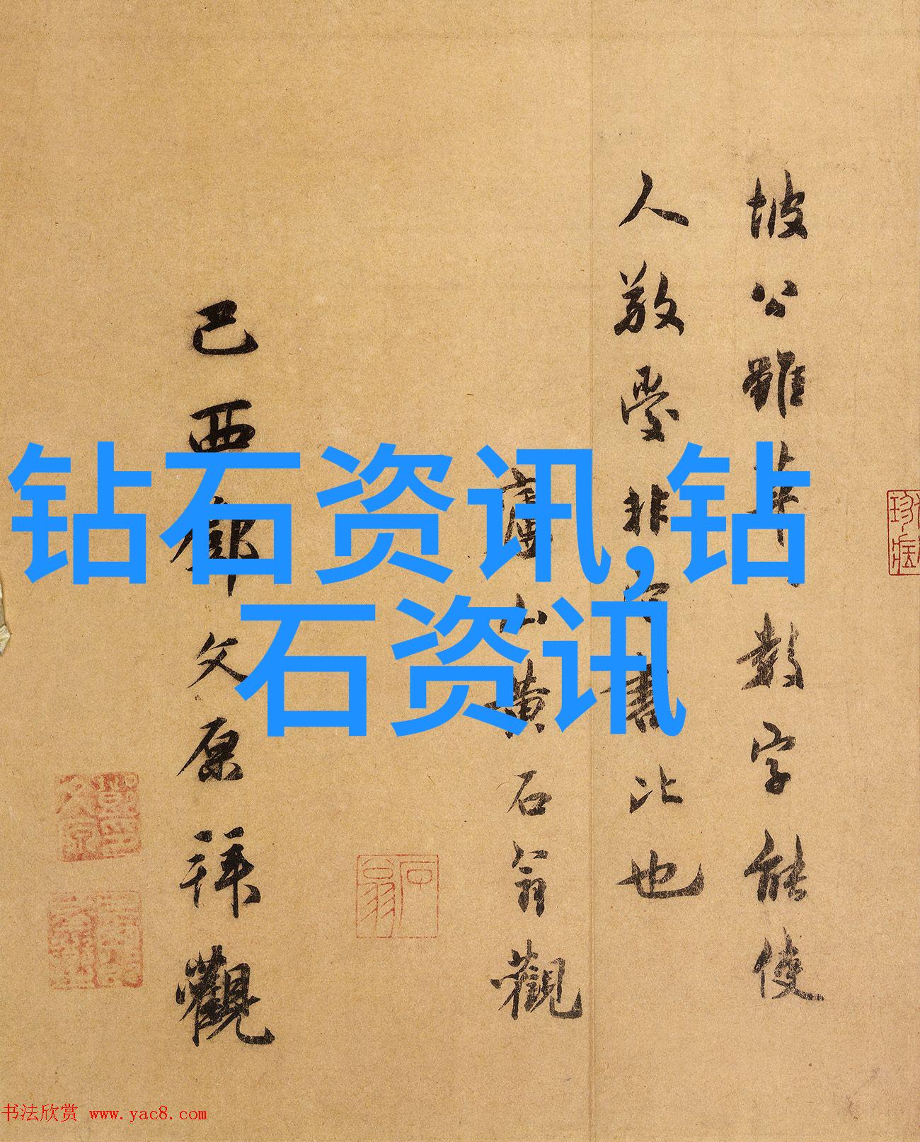 设计珠宝技艺-精通珠宝设计的必备书籍指南