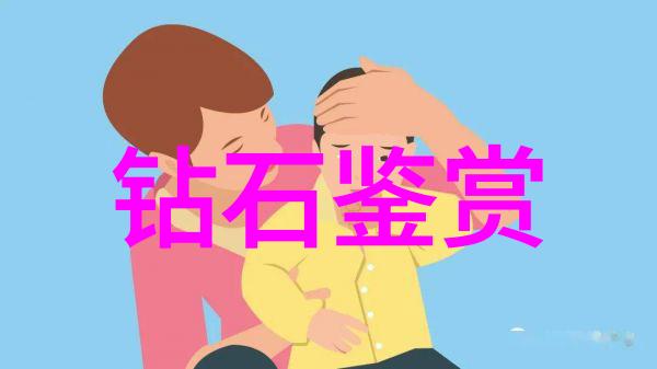 国宝轻摘揭秘那些闪耀的假冒伪劣国家珠宝
