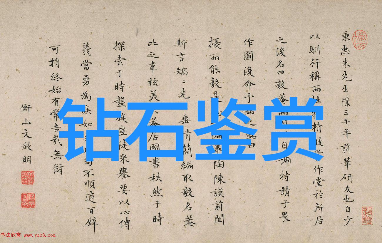 中国珠宝玉石鉴定中心 - 璀璨宝藏中国珠宝玉石鉴定中心揭秘珍稀矿产