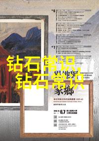 珠宝行业深度分析报告市场趋势消费者偏好品牌竞争力