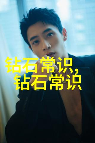 辨别璀璨珠宝鉴定艺术