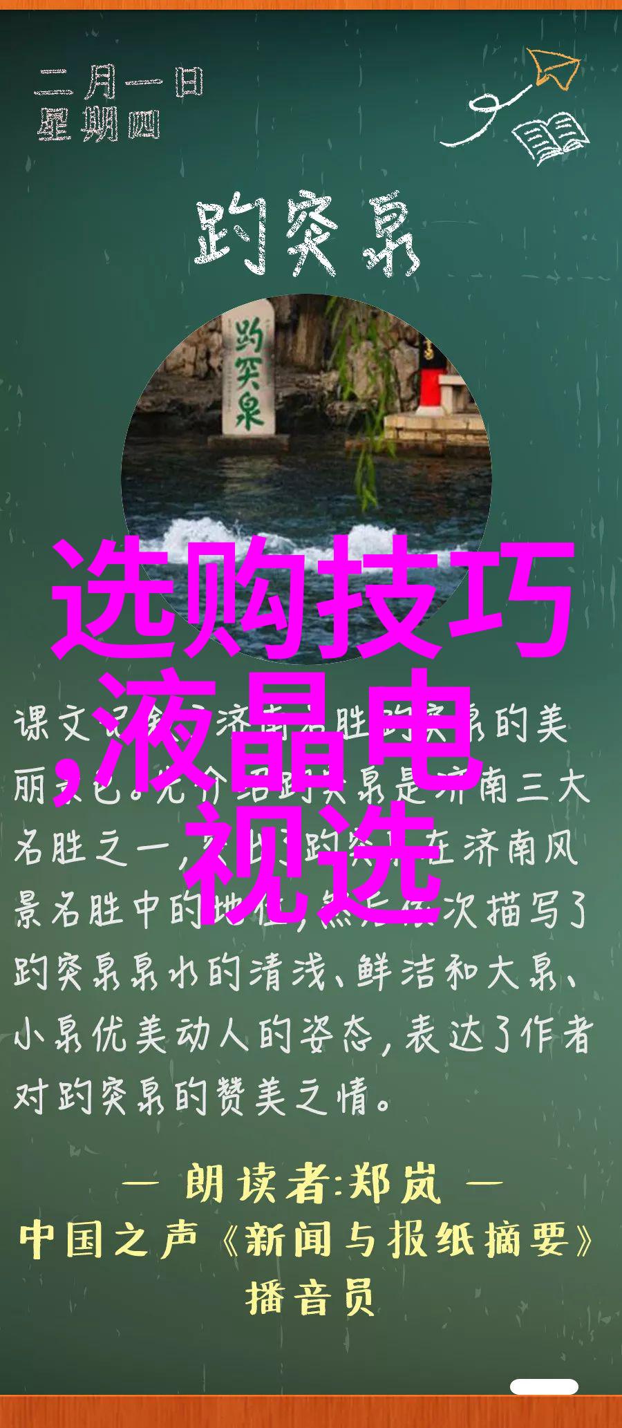 环境友好型加工工艺方案设计方法论