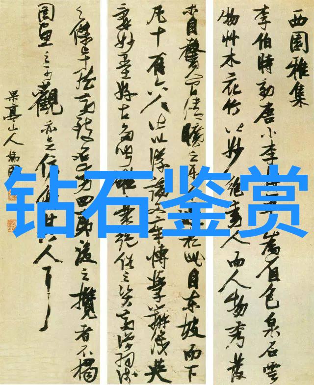 品鉴和鉴赏-品味生活从美酒到艺术品的细腻探索