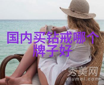 闪耀星辰揭秘世界最隐秘钻石排名