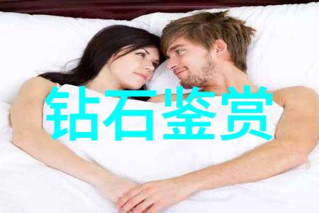 世界最贵十大钻石谁家的宝藏能让你眼花缭乱