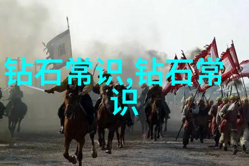 世界上最珍贵的宝石紫钻的传说与魅力