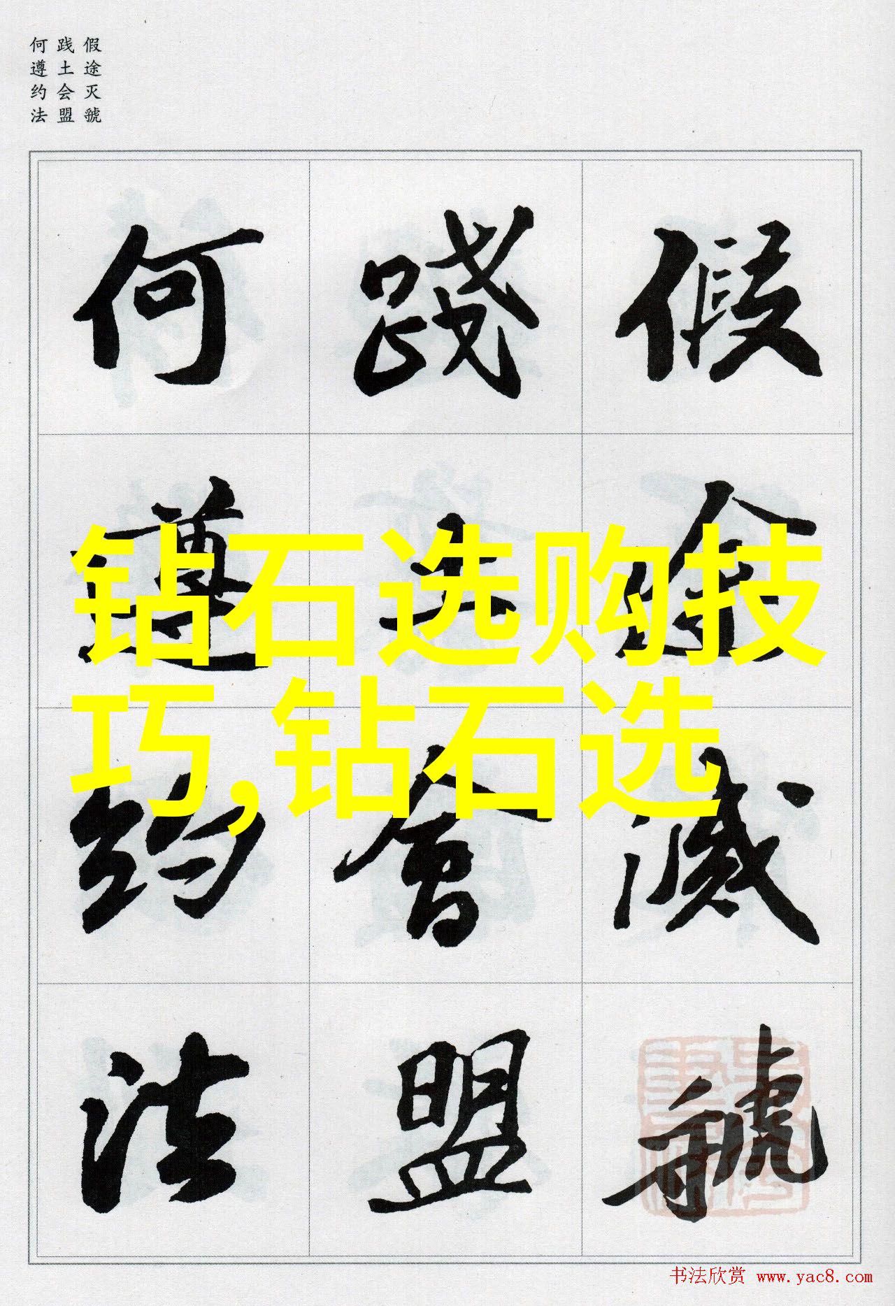 璀璨宝石的秘密解锁珠宝鉴赏之谜
